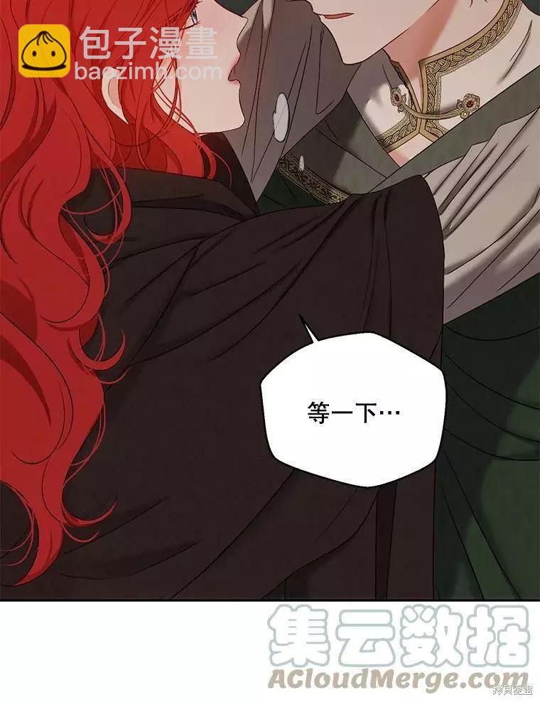 《好像掉进女尊游戏了》第69话 第16页