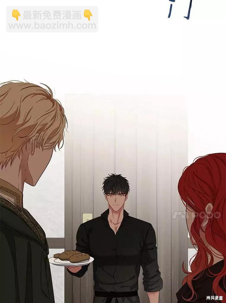 《好像掉进女尊游戏了》第69话 第24页