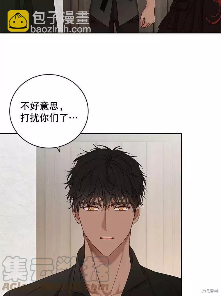 《好像掉进女尊游戏了》第69话 第25页