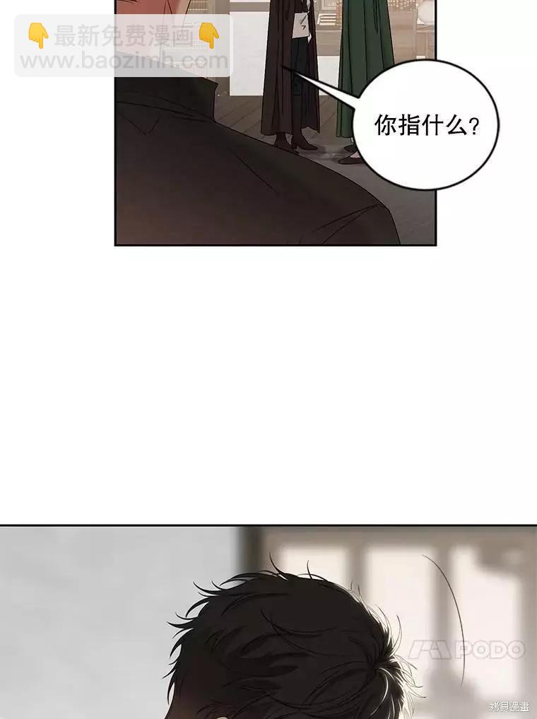 《好像掉进女尊游戏了》第69话 第27页