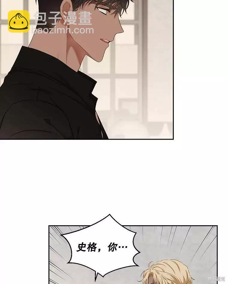 《好像掉进女尊游戏了》第69话 第33页