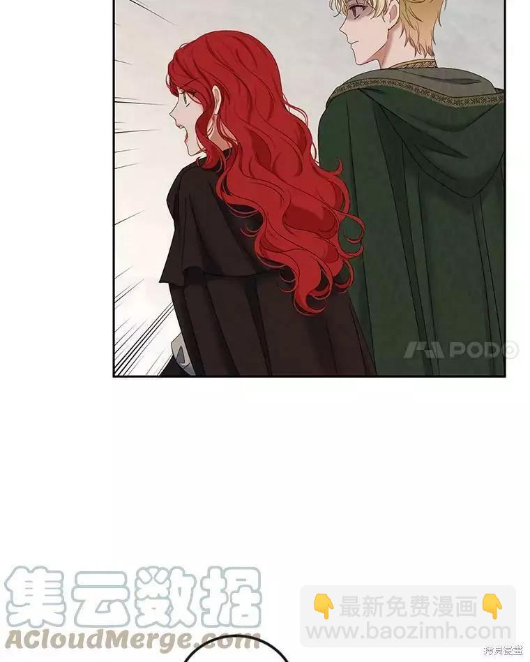 《好像掉进女尊游戏了》第69话 第34页