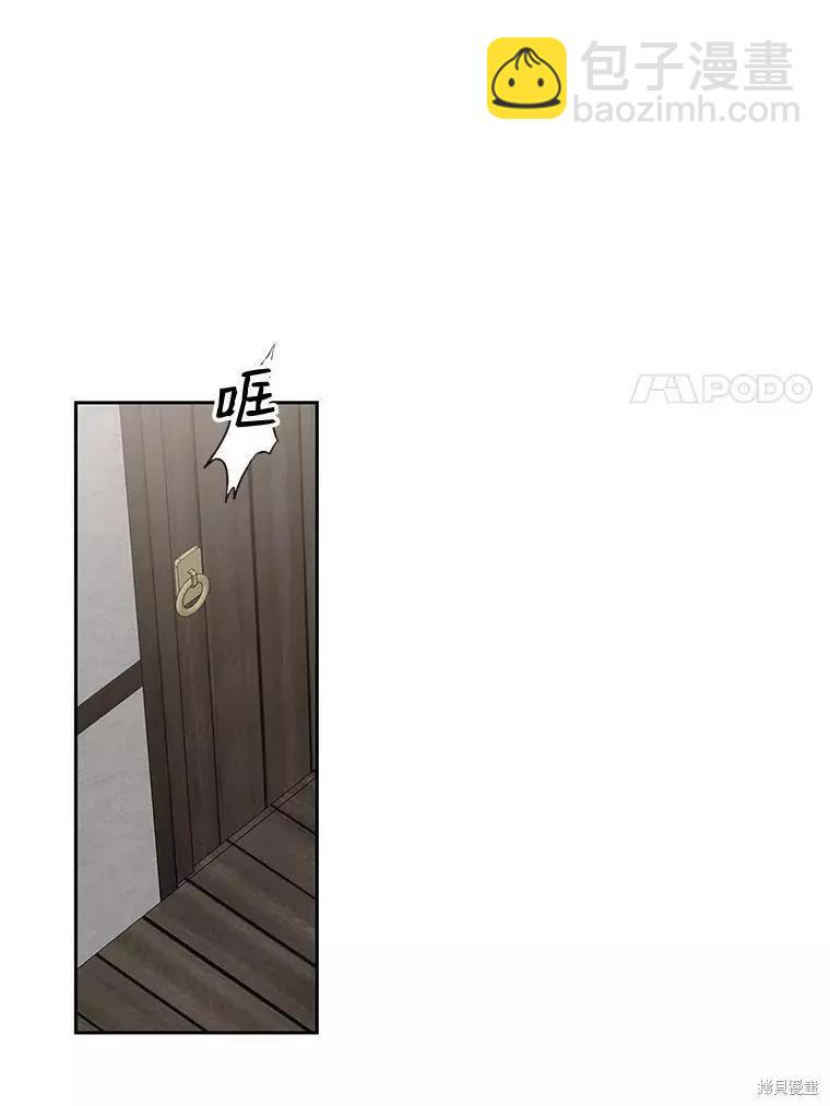 《好像掉进女尊游戏了》第69话 第41页