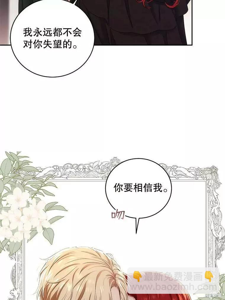 《好像掉进女尊游戏了》第69话 第48页