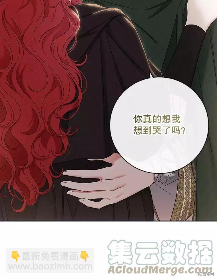 《好像掉进女尊游戏了》第69话 第4页