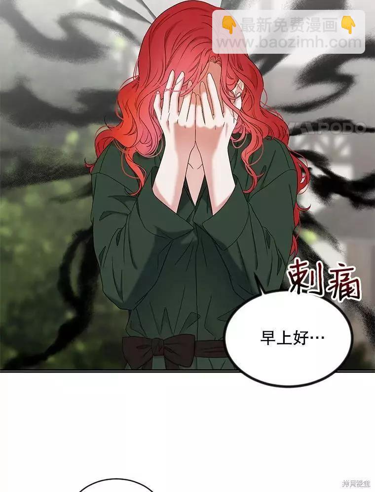 《好像掉进女尊游戏了》第70话 第12页