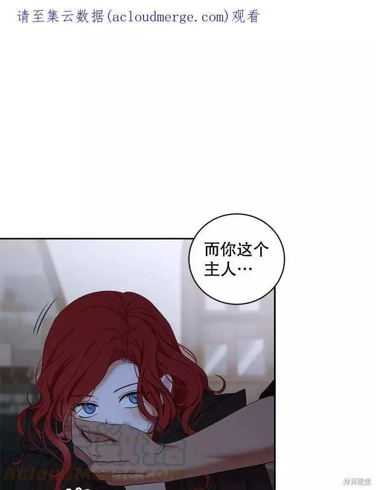 《好像掉进女尊游戏了》第70话 第1页