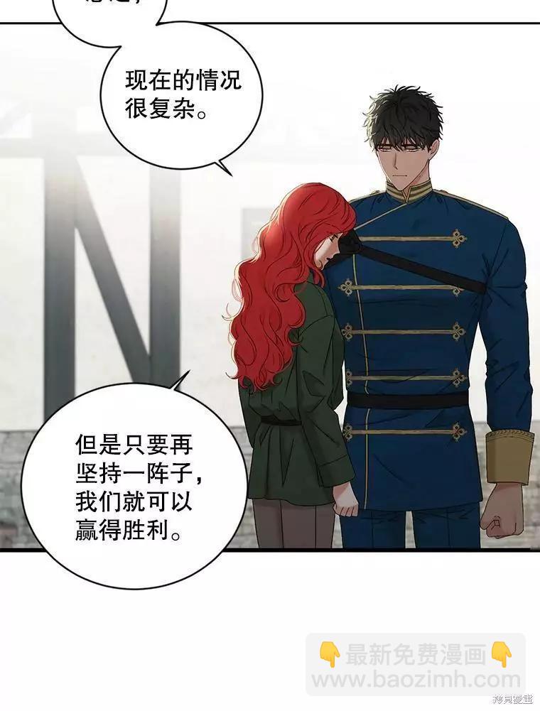 《好像掉进女尊游戏了》第70话 第23页