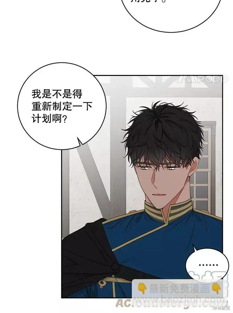 《好像掉进女尊游戏了》第70话 第25页