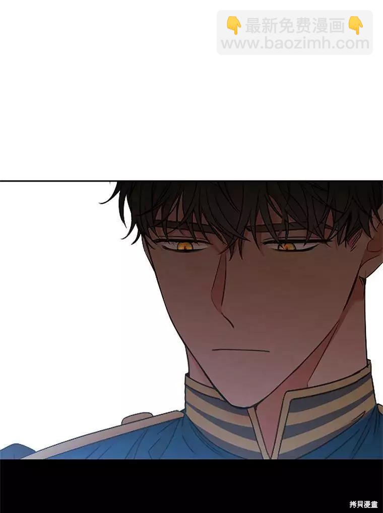 《好像掉进女尊游戏了》第70话 第26页