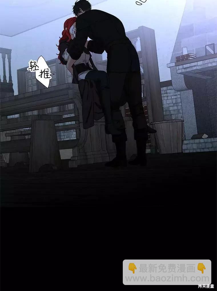 《好像掉进女尊游戏了》第70话 第30页
