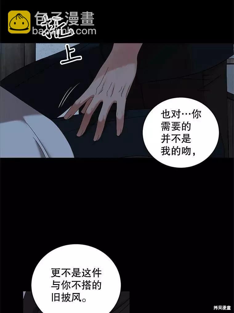 《好像掉进女尊游戏了》第70话 第32页