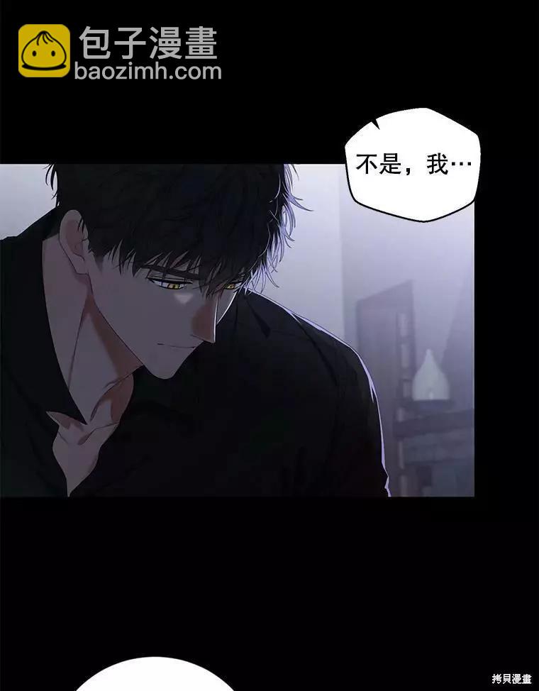 《好像掉进女尊游戏了》第70话 第39页