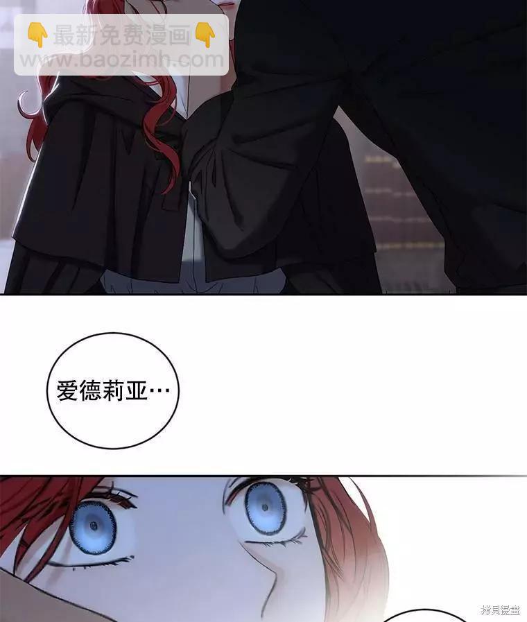 《好像掉进女尊游戏了》第70话 第3页