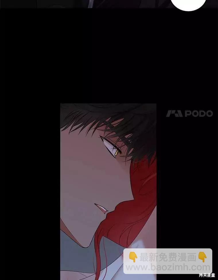 《好像掉进女尊游戏了》第70话 第41页