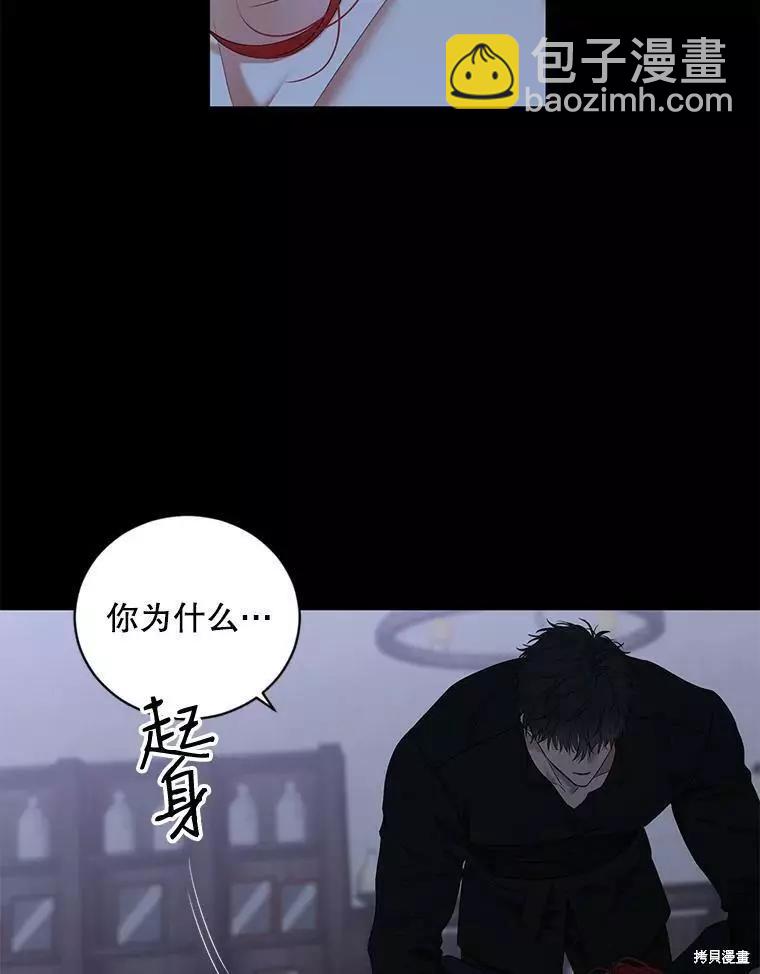 《好像掉进女尊游戏了》第70话 第42页