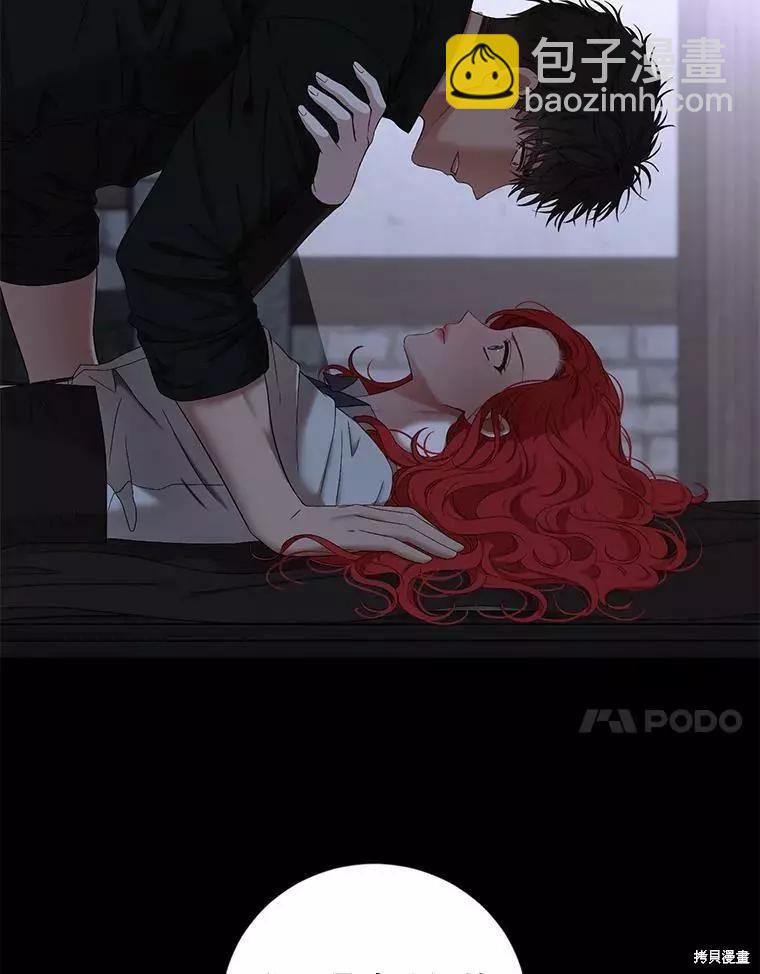 《好像掉进女尊游戏了》第70话 第44页