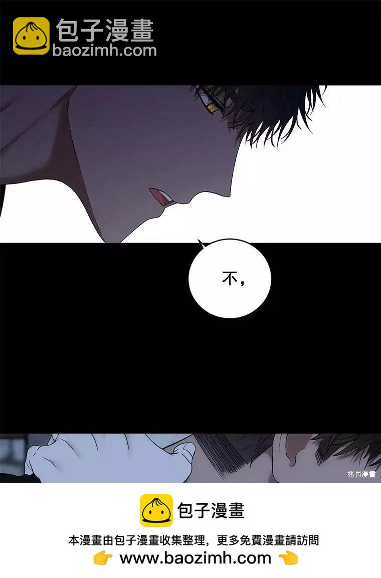 《好像掉进女尊游戏了》第70话 第50页
