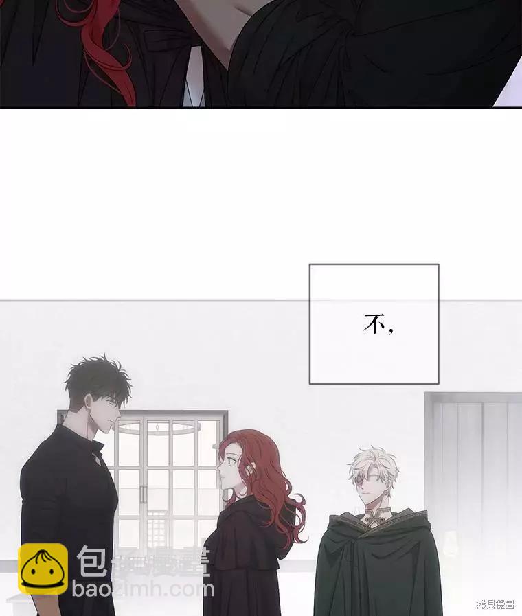 《好像掉进女尊游戏了》第70话 第5页
