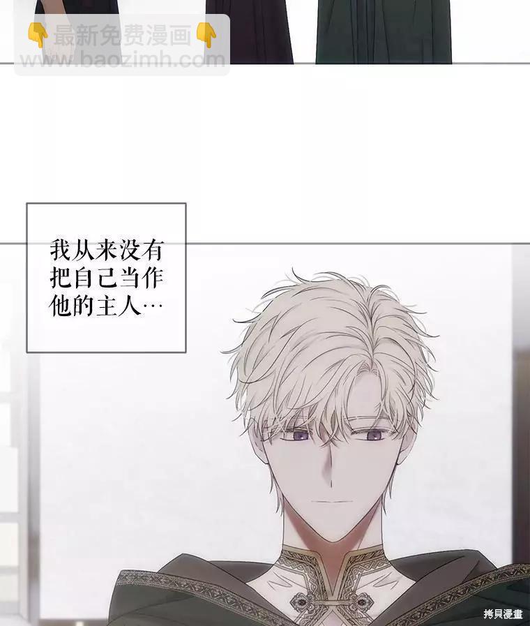 《好像掉进女尊游戏了》第70话 第6页