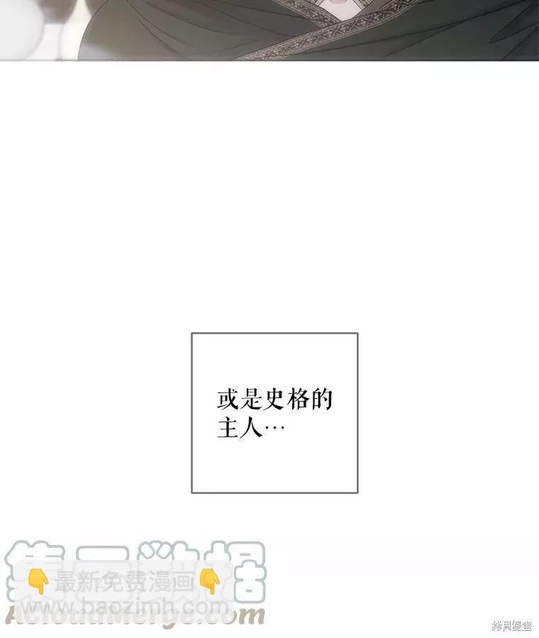 《好像掉进女尊游戏了》第70话 第7页