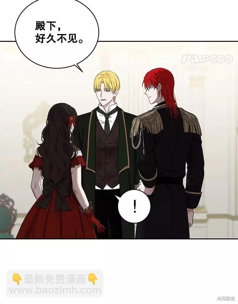 《好像掉进女尊游戏了》第72话 第12页