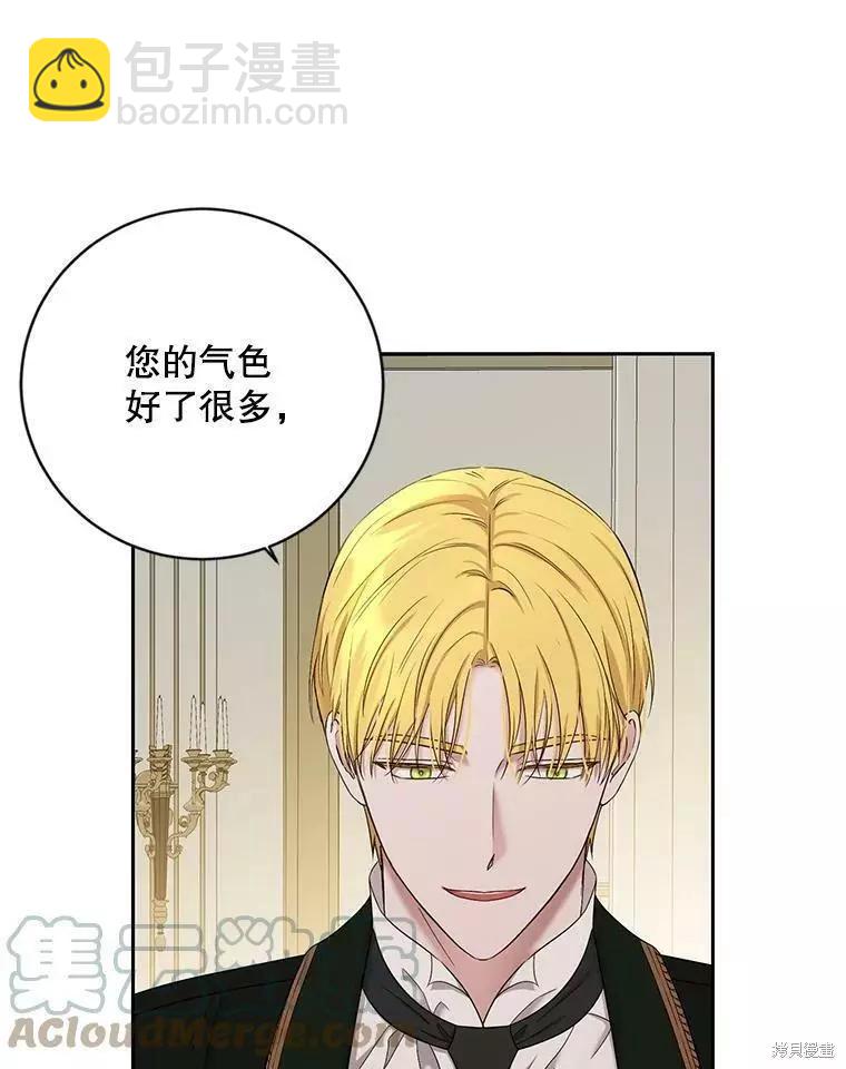 《好像掉进女尊游戏了》第72话 第13页
