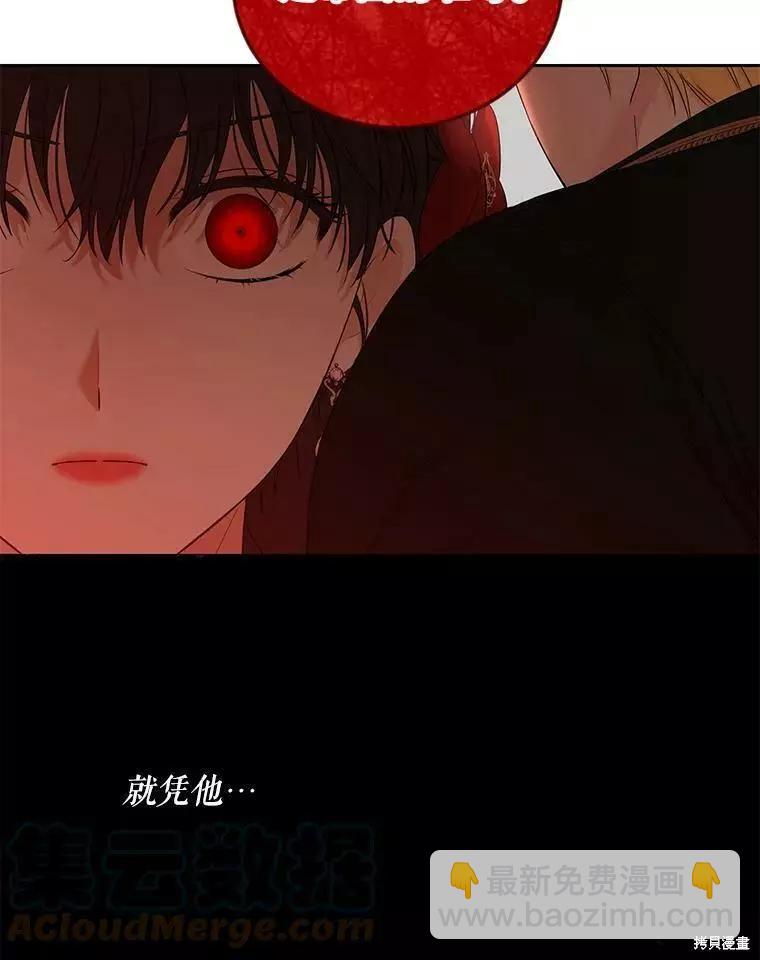 《好像掉进女尊游戏了》第72话 第19页