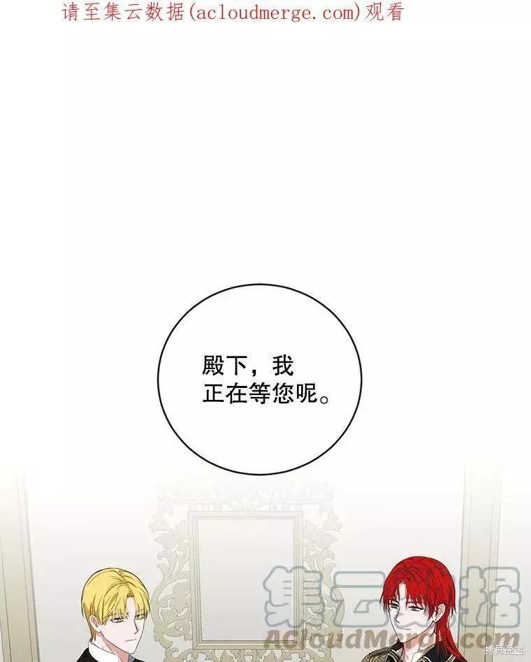 《好像掉进女尊游戏了》第72话 第1页