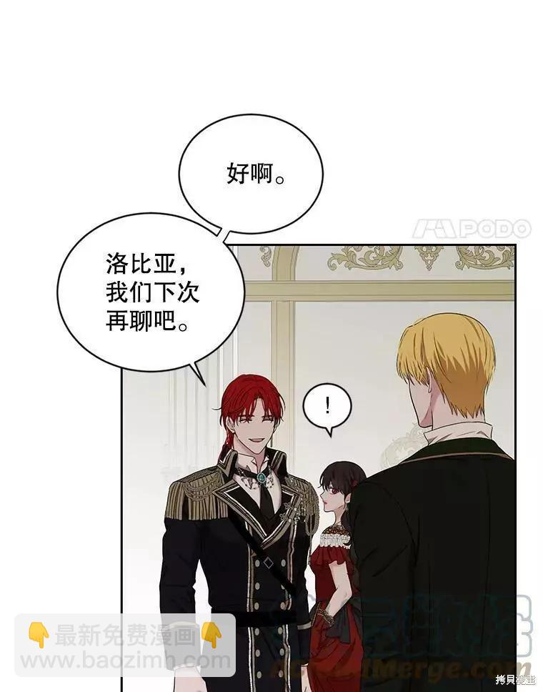 《好像掉进女尊游戏了》第72话 第22页