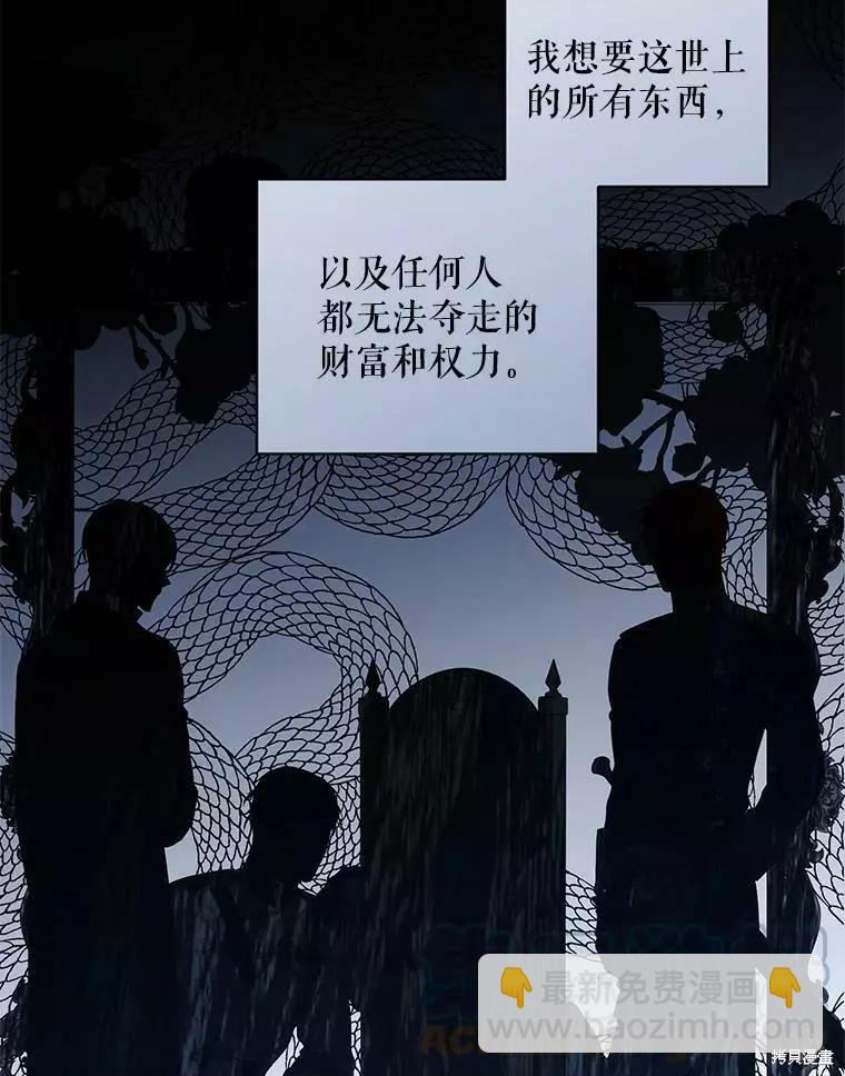 《好像掉进女尊游戏了》第72话 第34页