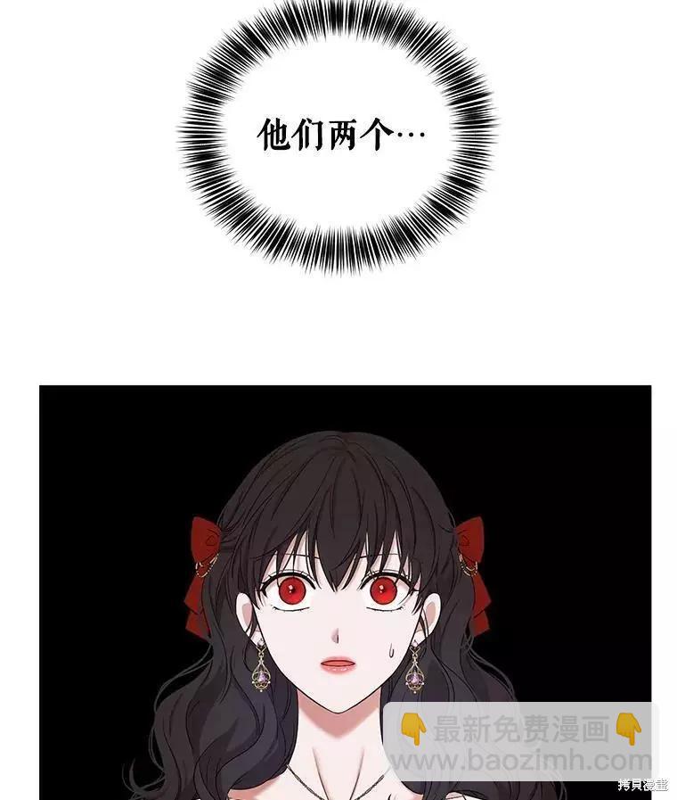 《好像掉进女尊游戏了》第72话 第3页