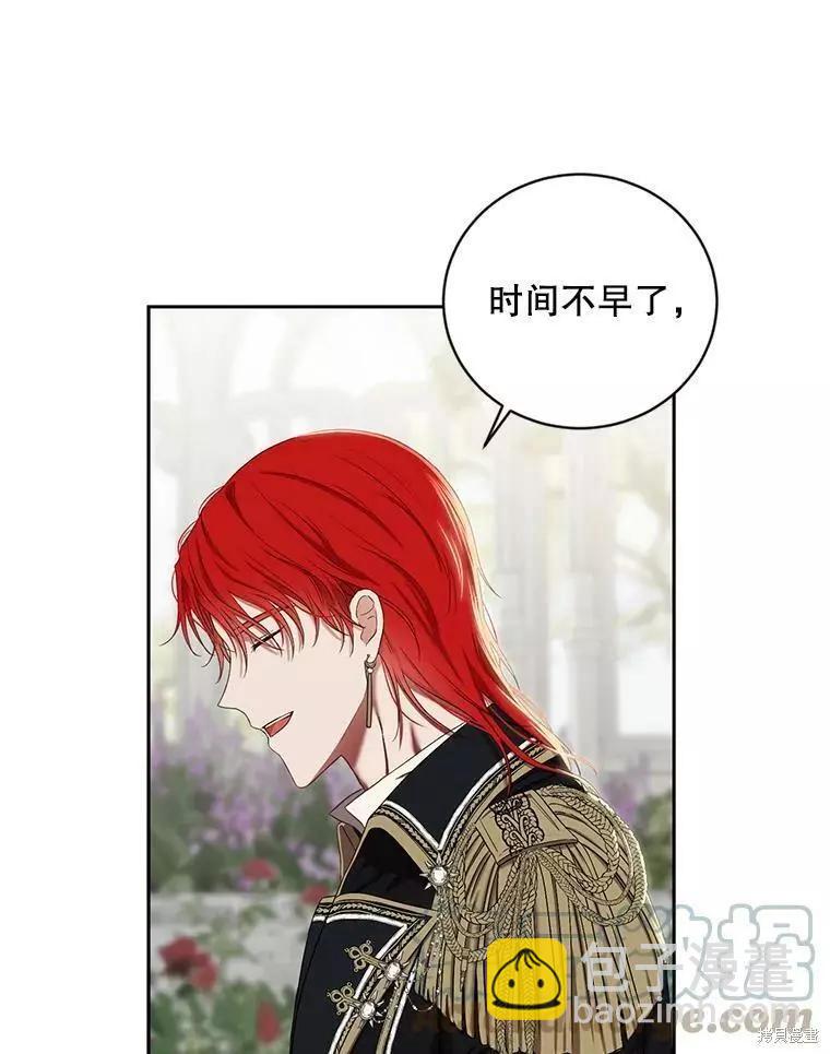 《好像掉进女尊游戏了》第72话 第49页