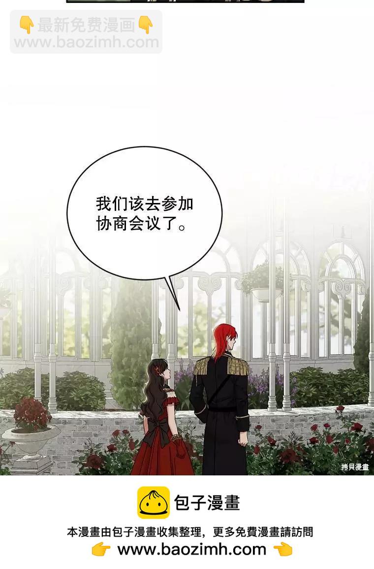 《好像掉进女尊游戏了》第72话 第50页