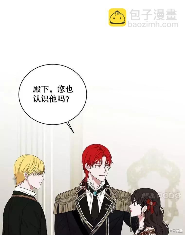 《好像掉进女尊游戏了》第72话 第8页