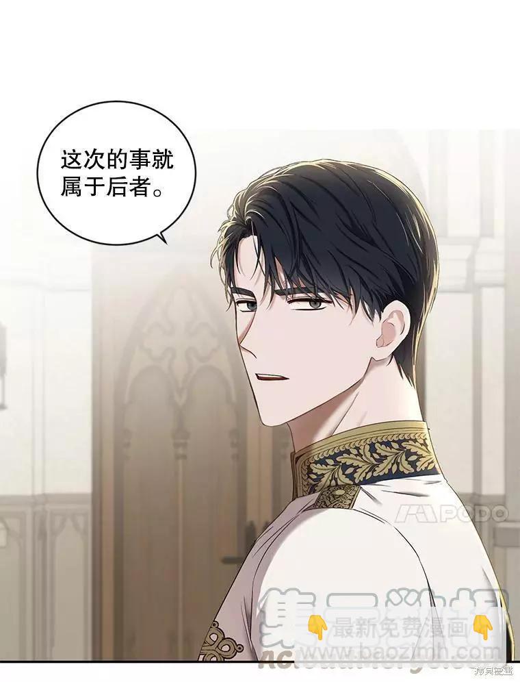《好像掉进女尊游戏了》第71话 第10页