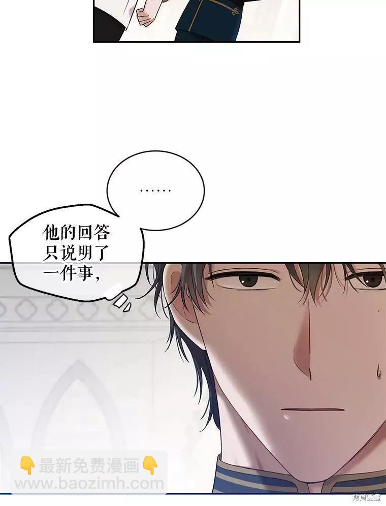 《好像掉进女尊游戏了》第71话 第12页