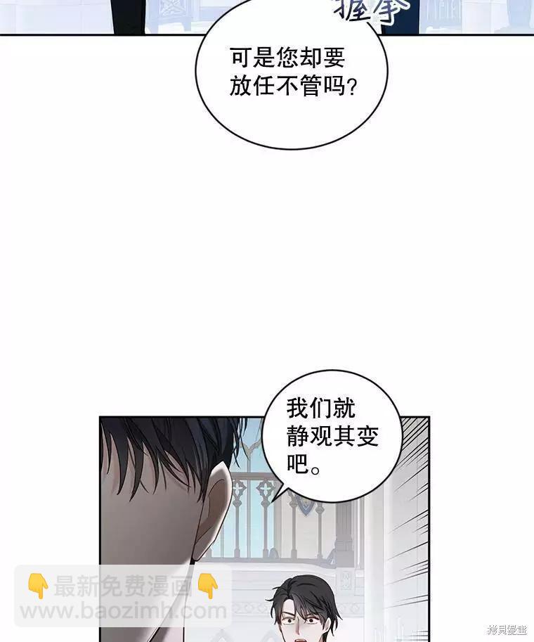 《好像掉进女尊游戏了》第71话 第20页