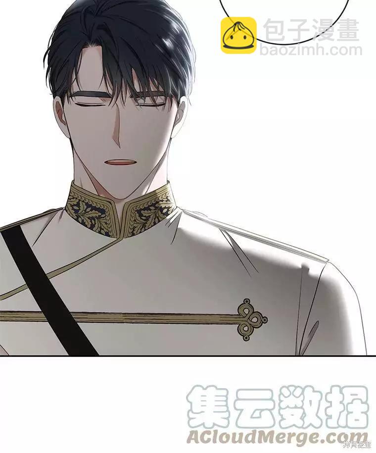 《好像掉进女尊游戏了》第71话 第22页