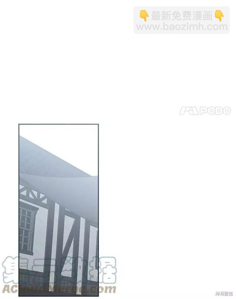 《好像掉进女尊游戏了》第71话 第25页