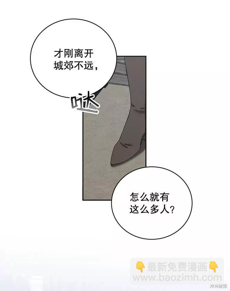 《好像掉进女尊游戏了》第71话 第26页