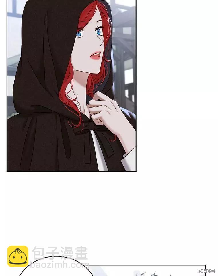 《好像掉进女尊游戏了》第71话 第29页
