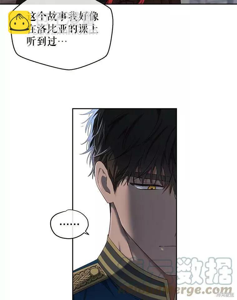 《好像掉进女尊游戏了》第71话 第34页