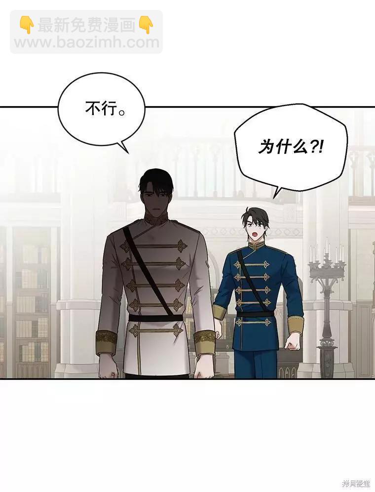 《好像掉进女尊游戏了》第71话 第8页