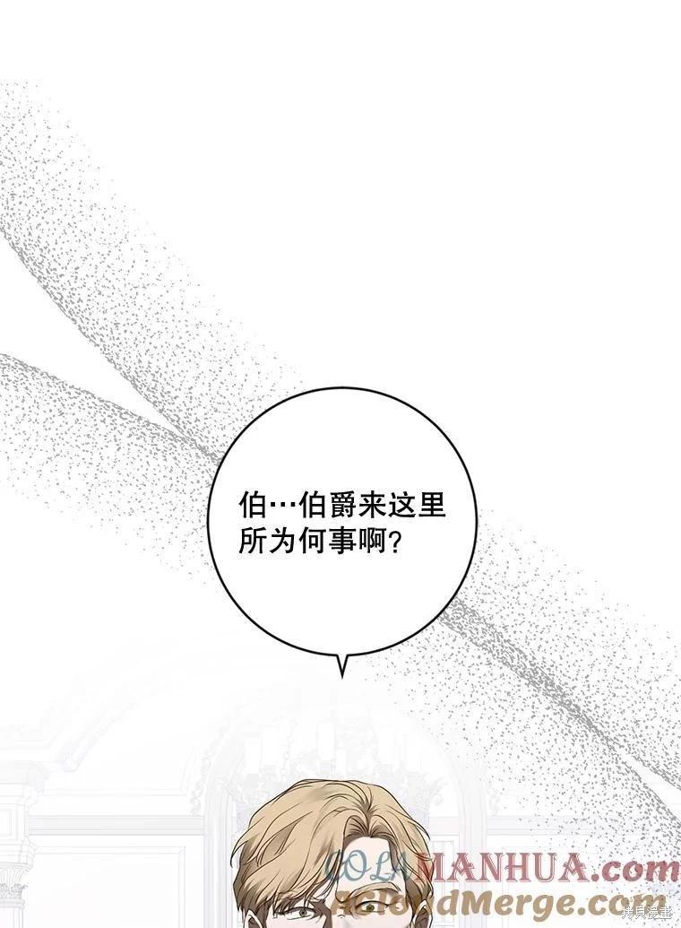 《好像掉进女尊游戏了》第76话 第1页