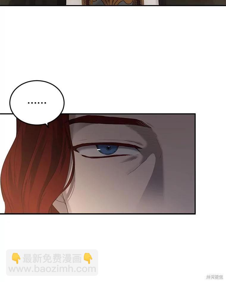 《好像掉进女尊游戏了》第76话 第26页