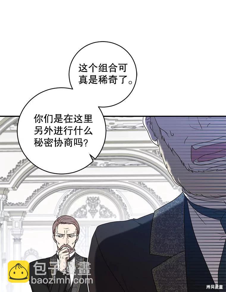 《好像掉进女尊游戏了》第76话 第27页
