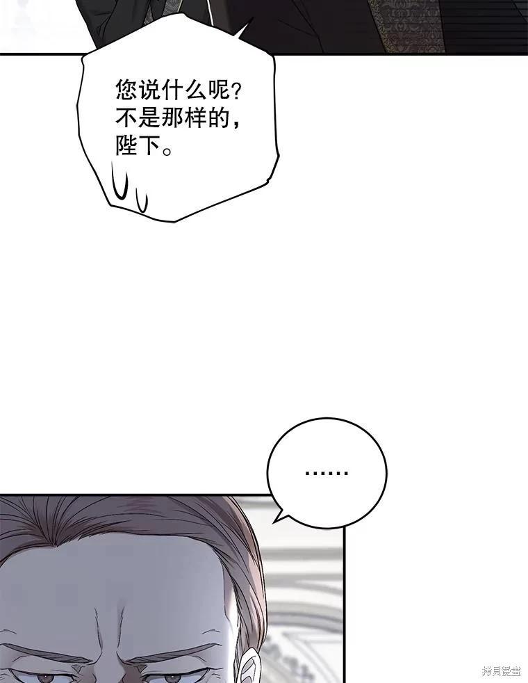 《好像掉进女尊游戏了》第76话 第28页