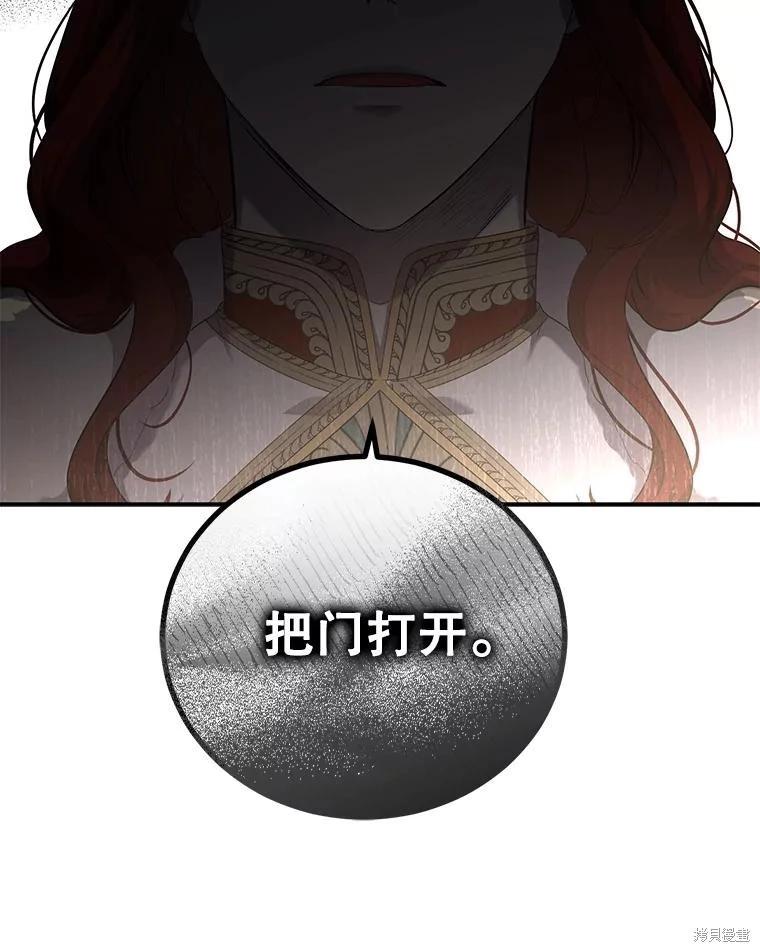 《好像掉进女尊游戏了》第76话 第46页