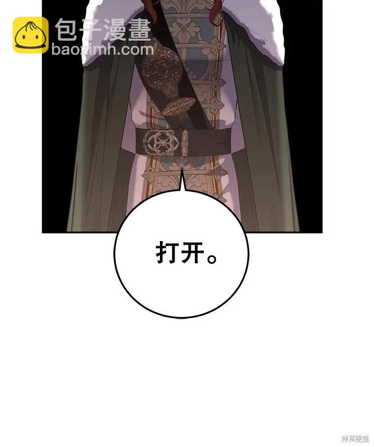 《好像掉进女尊游戏了》第76话 第48页